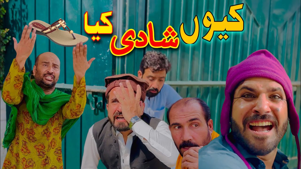 Q Shadi Keya Part 11 | Pashto New Funny Video 2023 By Khan Vines