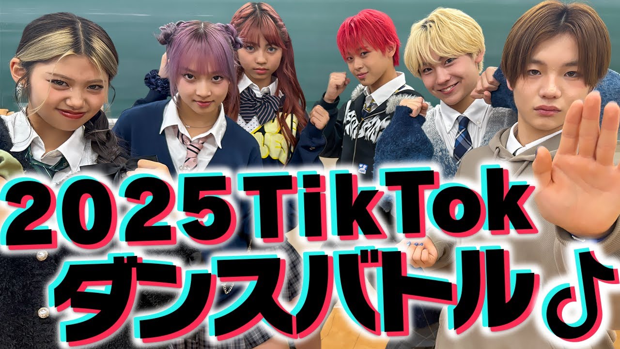 【対決】2025年に流行ったTikTok曲を男女でメドレーダンスバトルしてみた！【踊ってみた】