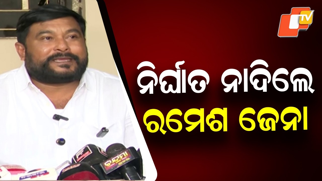 Congress MLA Ramesh Jena Admits Cross-Voting, Calls It ‘Revenge’ Against BJD