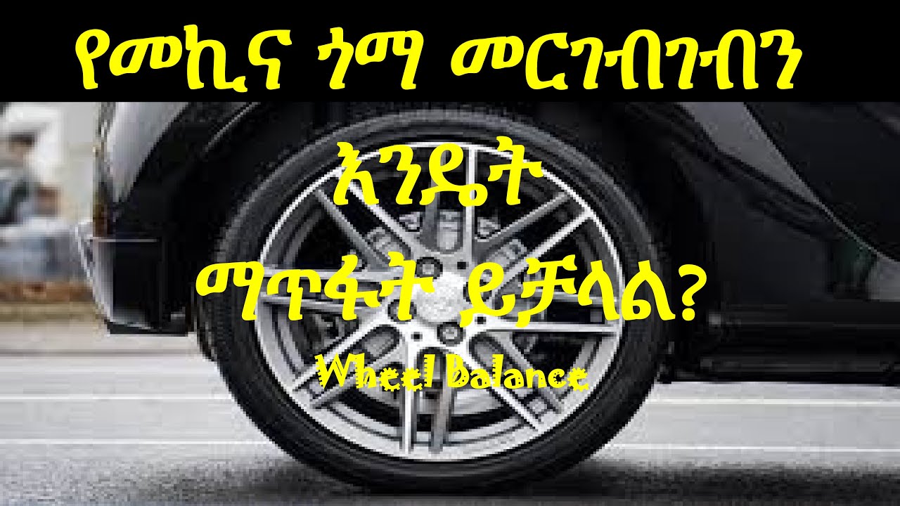 Wheel Balance