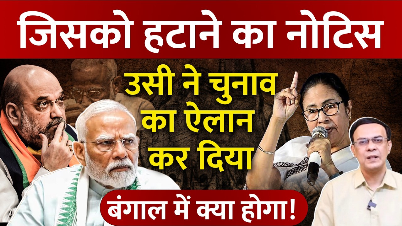 5 State Election 2026 : Bengal कौन जीतेगा! | Abhishek Kumar
