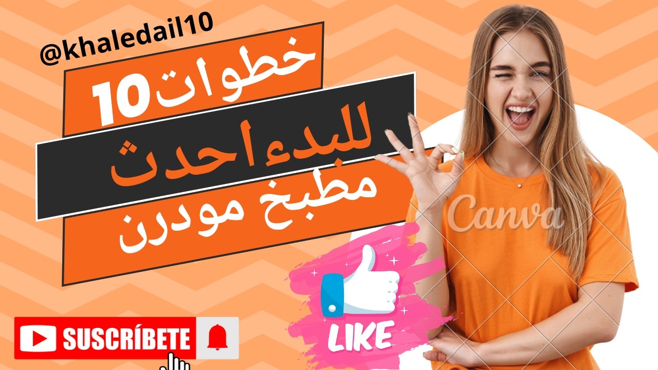 رسم مطبخ على أوتوكاد خطوة بخطوة ✍️ | تصميم مطبخ مودرن احترافي