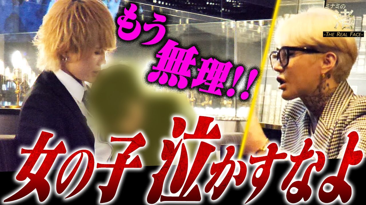 常連客がブチギレ退店&hellip;「私はお金持ってくるだけ！嫌い嫌い嫌い」