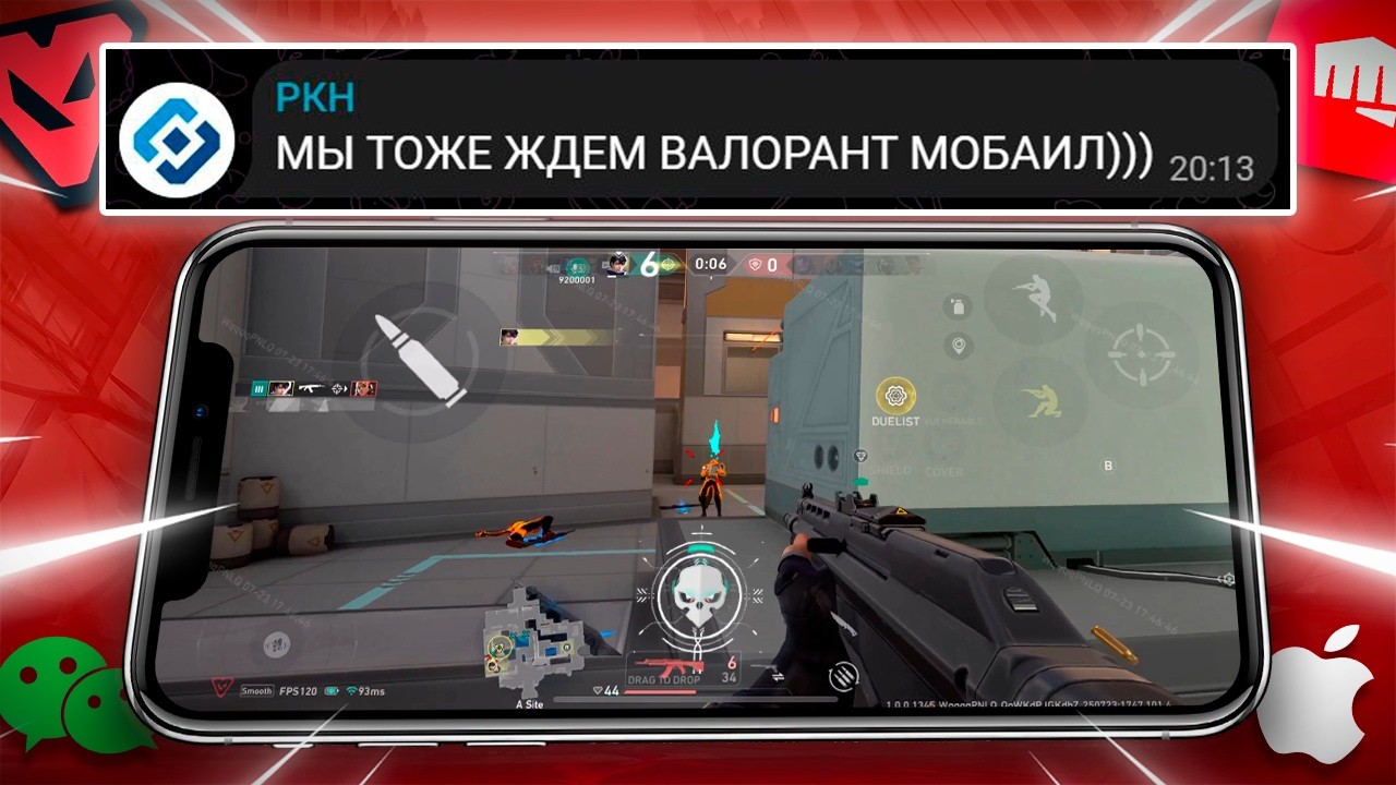 Самые частые вопросы о Valorant Mobile — ОТВЕТИЛ!!1!