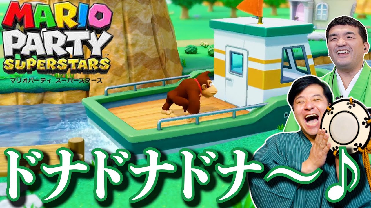新作マリパのオンライン対戦が面白すぎる！【マリオパーティスーパースターズ 】