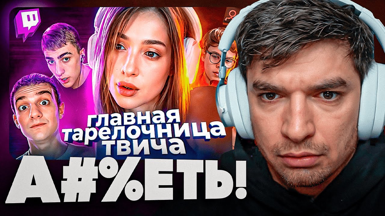 РАВШАН СМОТРИТ: Действительно ХУДШАЯ стримерша - ГЕНСУХА