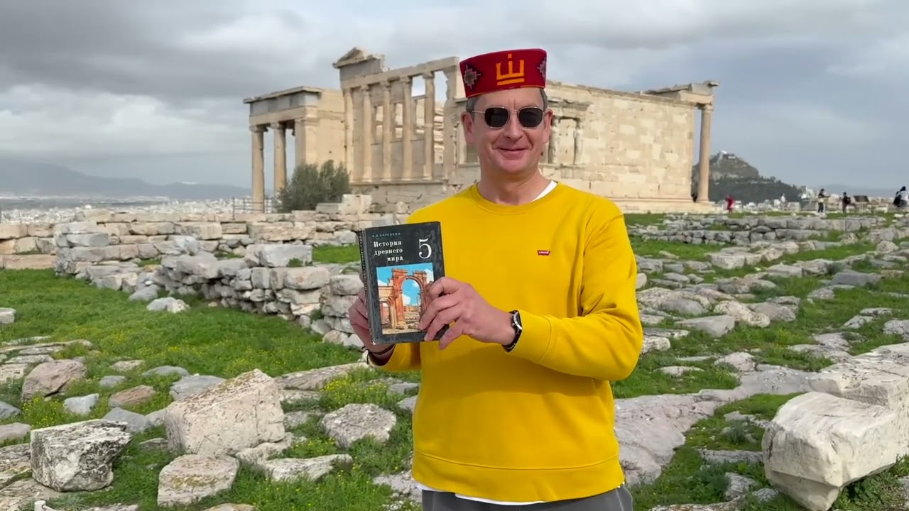 Афины. Пятый фильм о похождениях Михаила Бэя. 29 мая 2025 г.