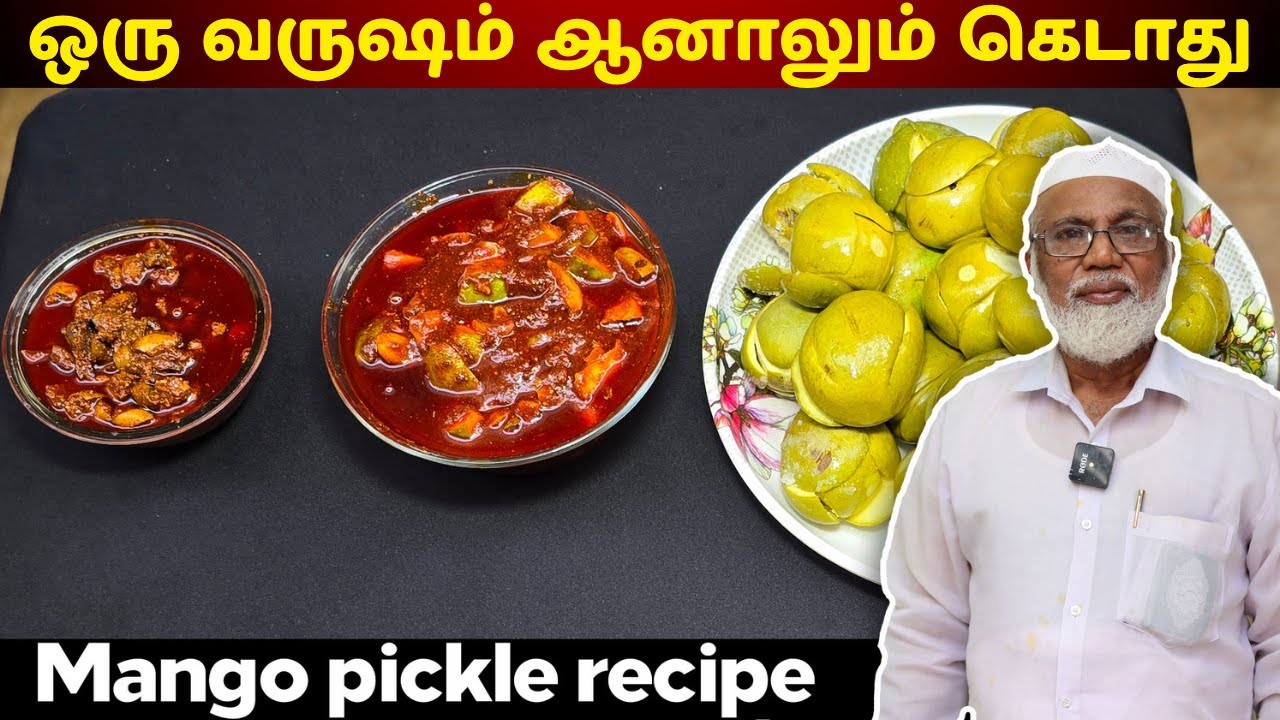 மாங்காய் ஊறுகாய் ஒரு வருஷமானாலும் கெட்டுப்போகாது | Mango pickle recipe in tamil | Mangai oorugai