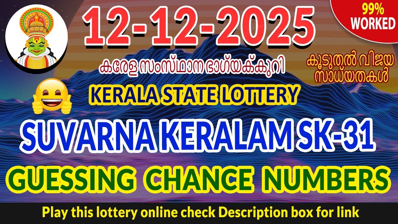 Suvarna Keralam SK-31 I Kerala lottery challenge I Suvarna Keralam I kerala sansthan lottery result