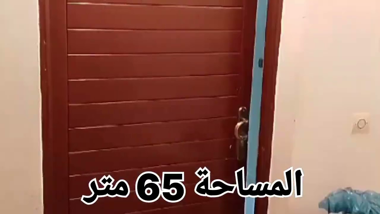 شقة للبيع طنجة البالية همزة قرب مكتب أمنديس