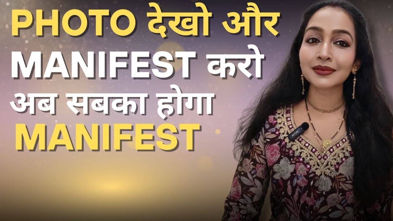Photo dekho bas aur Manifest karo super powerful Manifestation method