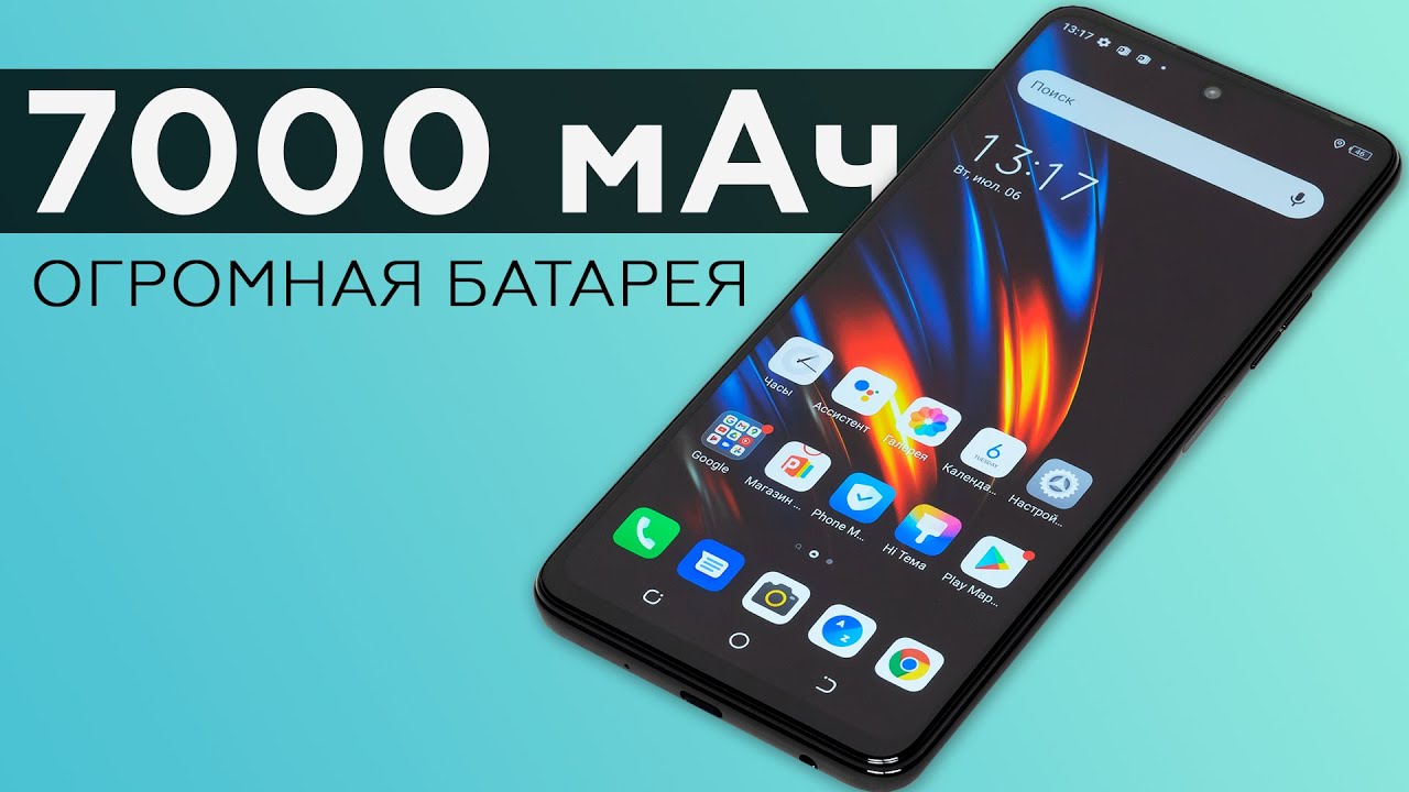 Смартфон Tecno Pova 2 с огромной батареей