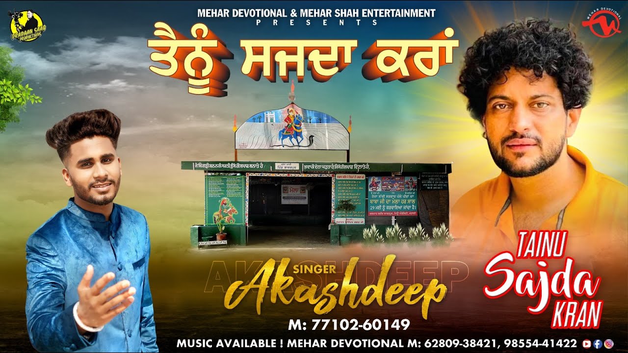 Tainu Sajda Kran - Akashdeep - Official Video - Bakarpur Mela - Surinder Sai Ji - Mehar Shah Ent.