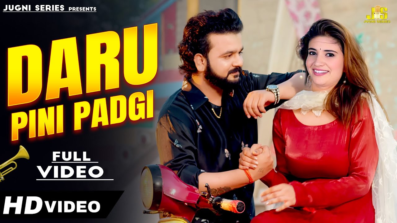 Daru Pini Padgi - Mohit Sharma New Haryanvi Hit ( Full Video ) Bharti Choudhary | Anil Prem Nagariya