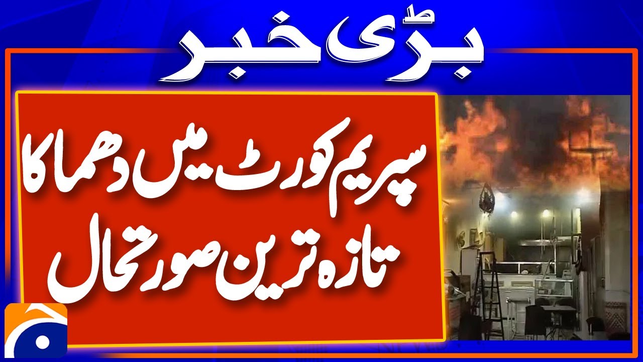 Cylinder Explosion in Supreme Court Canteen | Several Injured | Breaking News
