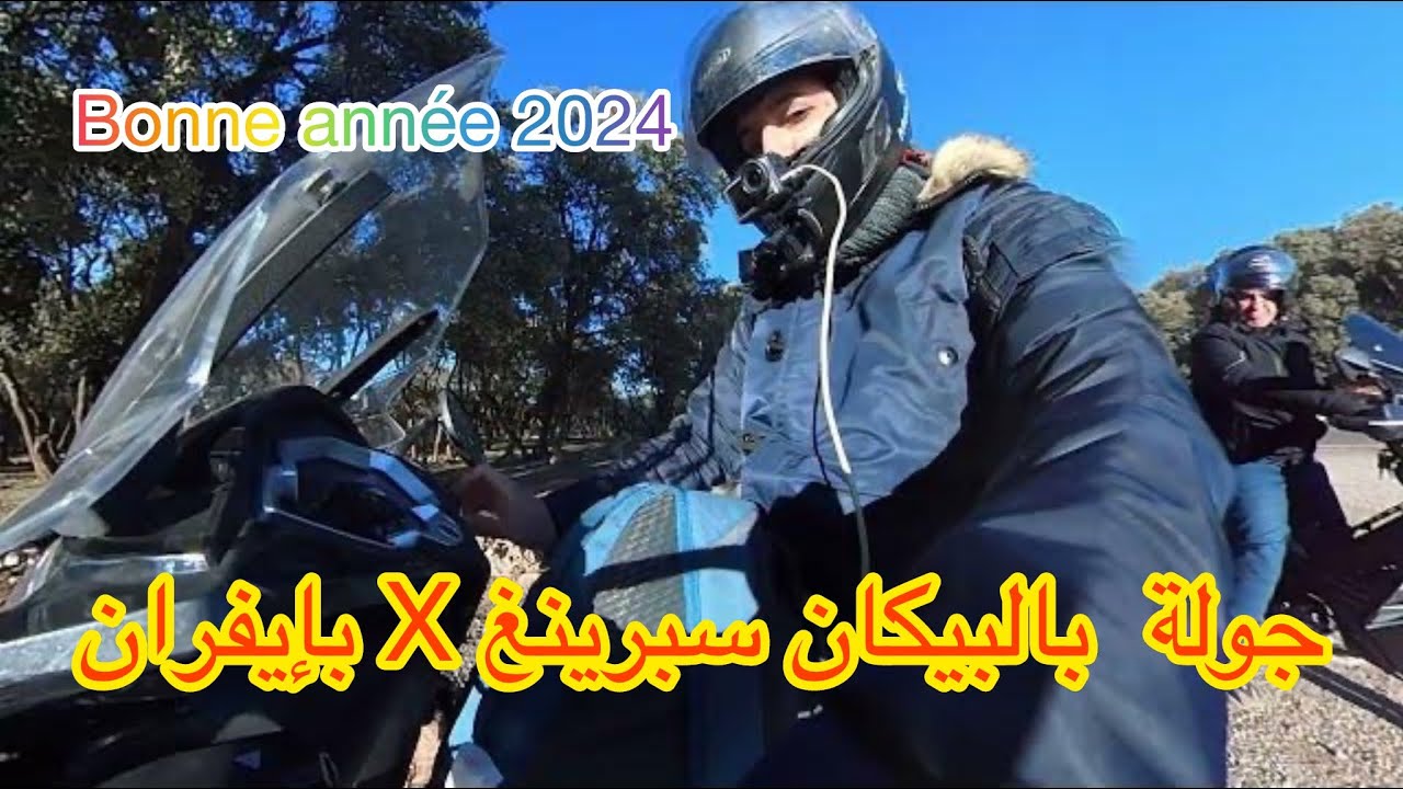 3 رحلة بدراجتي الجديدة  الى إيفران Becane spring X