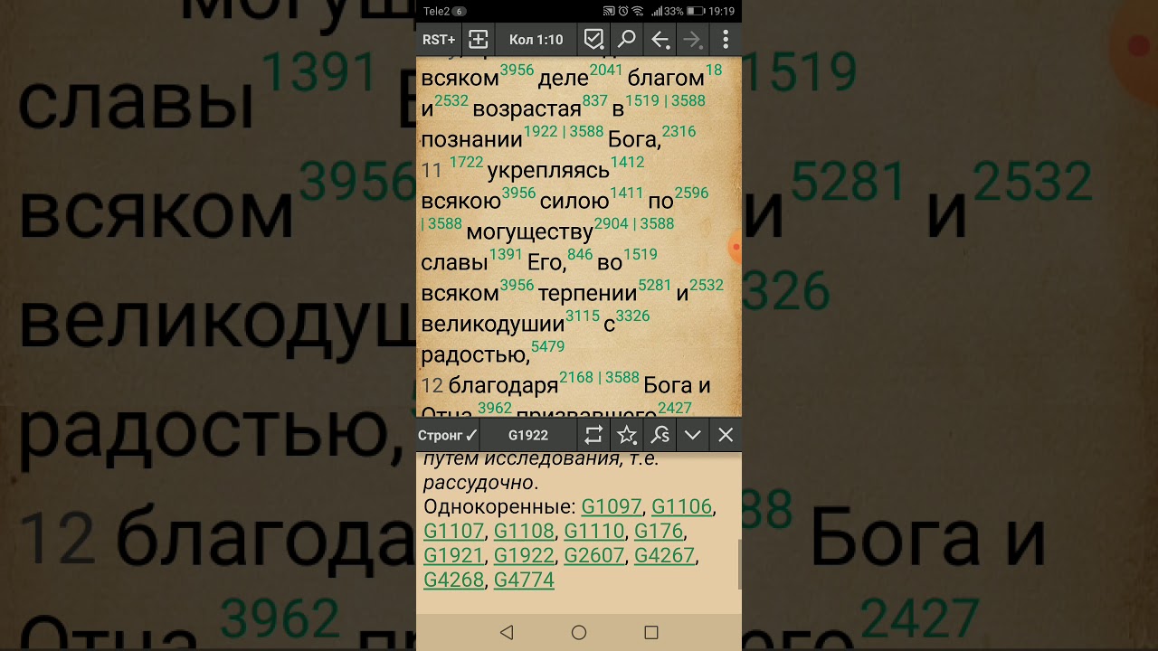 MyBible. Словари - Стронг, Дворецкий и Лексикон. Скачиваем и пользуемся.