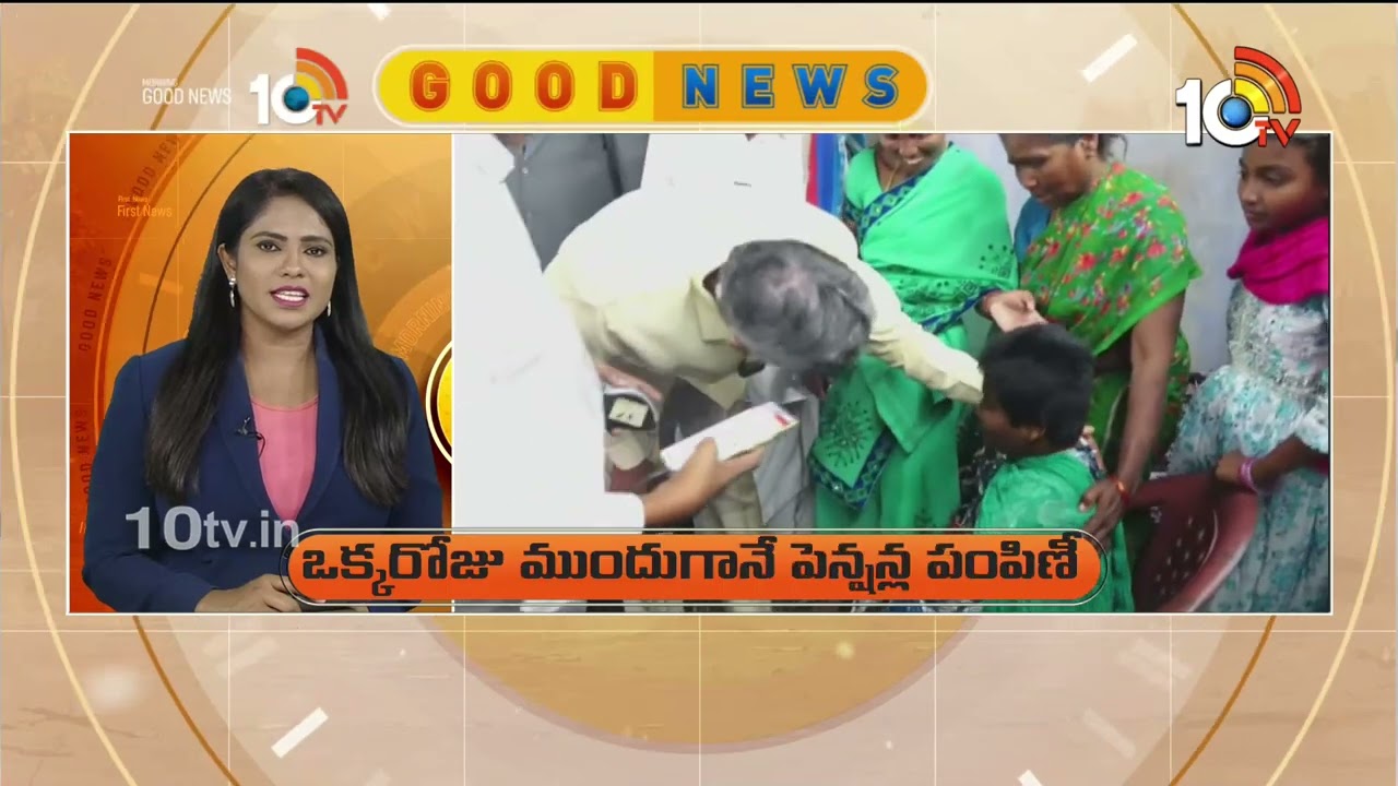 10TV Good News | Latest Updates News Updates | Viral News | Trending Updates | 10TV News