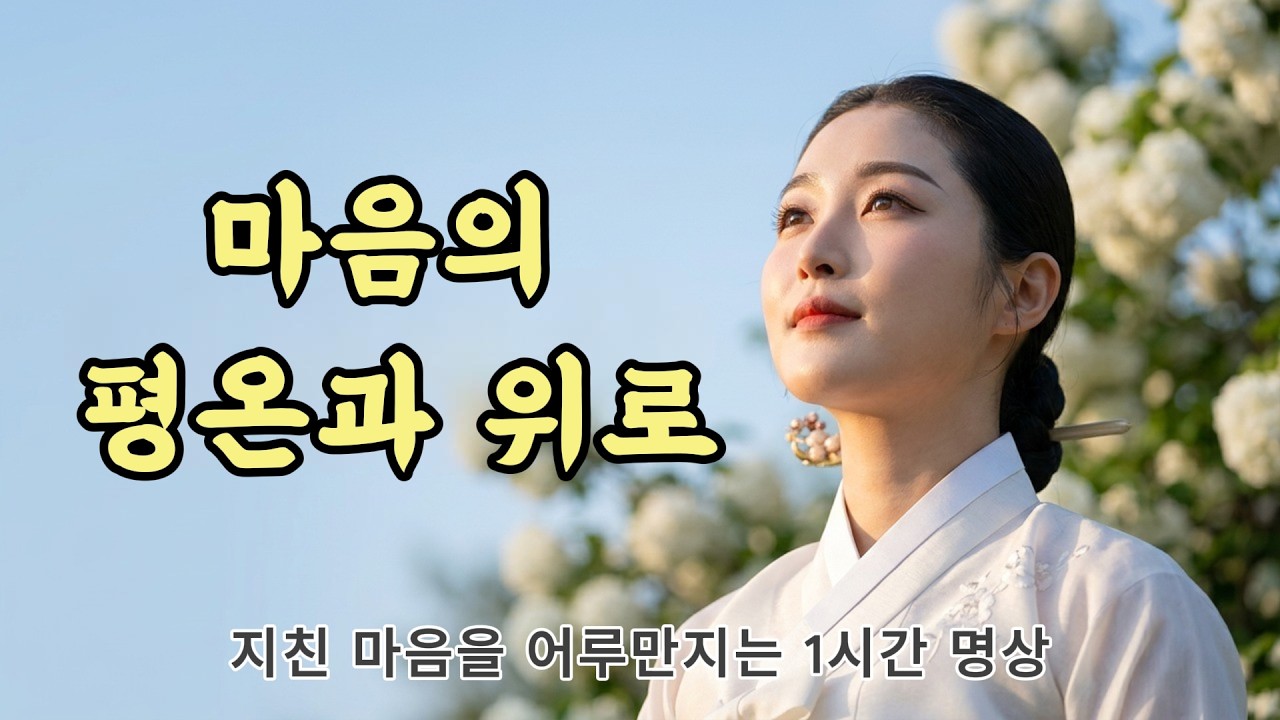 감동노래ㅣ인생무상ㅣ1시간 #케이팝 #K-pop #트로트 #노래 #가요 #대중가요 #한국음악 #감성트로트 #trot #7080