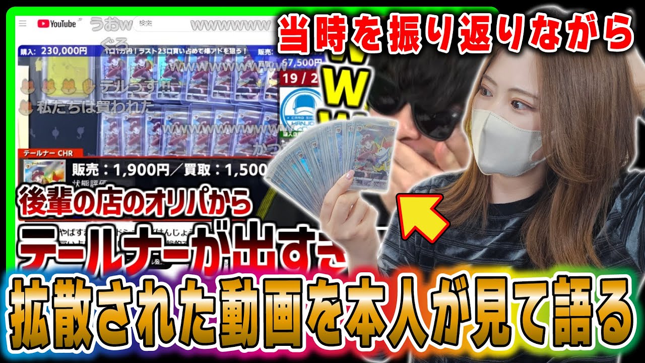 【テールナー】カードショップはんじょうのオリパ開封動画が拡散されたのでどんなもんか見てみる【はんじょう】【もこう】【加藤純一】【ゆゆうた】【おおえのたかゆき】【切り抜き】