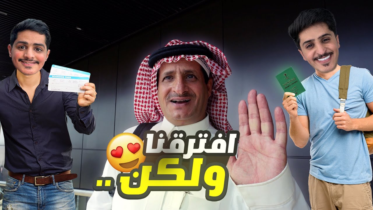 سافرت مع اهلي لاشهر برج في العالم!🤩🇫🇷  فلوق تاريخي