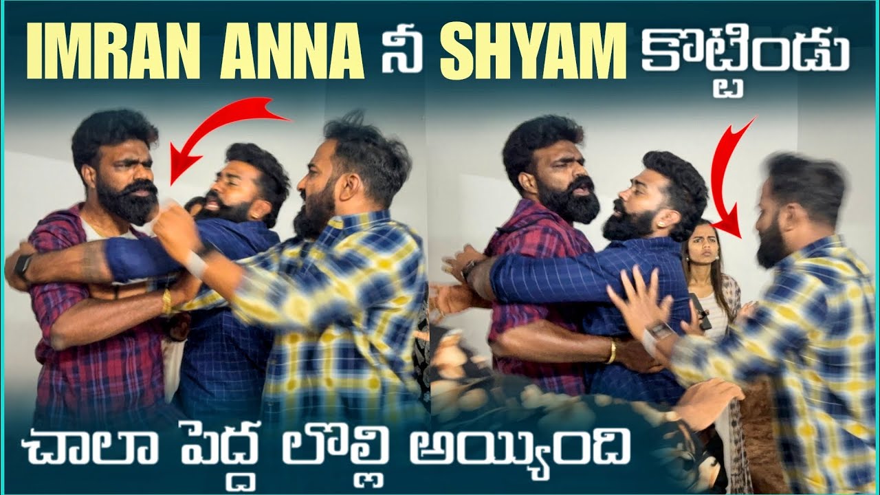 imran Anna నీ Shyam కొట్టిండు చాలా పెద్ద లొల్లి అయింది | Pareshan Boys1
