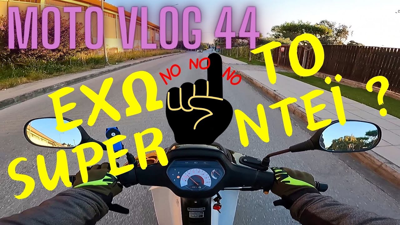 Οι ζημιές και τα προβλήματα του δικού μου Daytona DY 125 στα 4+ χρόνια συμβίωσης