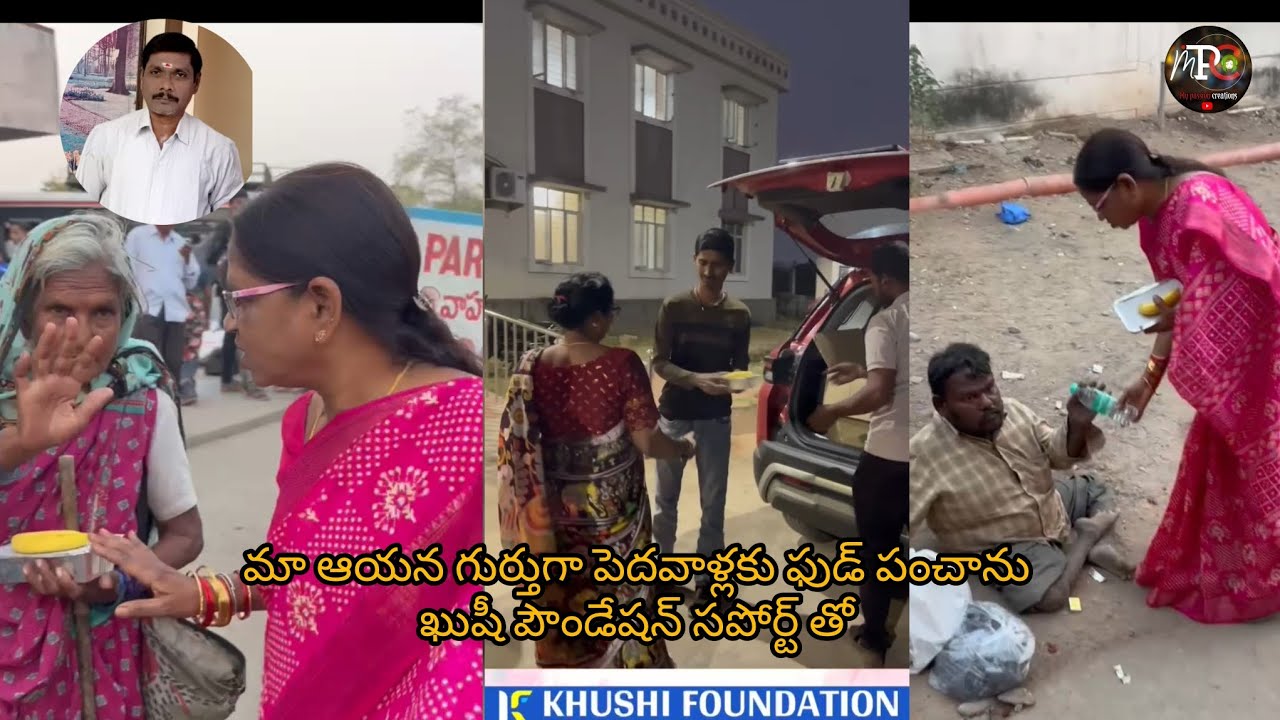 మా ఆయన చనిపోయినరోజు గుర్తు గా ఖుషీ పౌండేషన్ వారితో కలిసి ఈ చిన్న సహాయం చేశాను