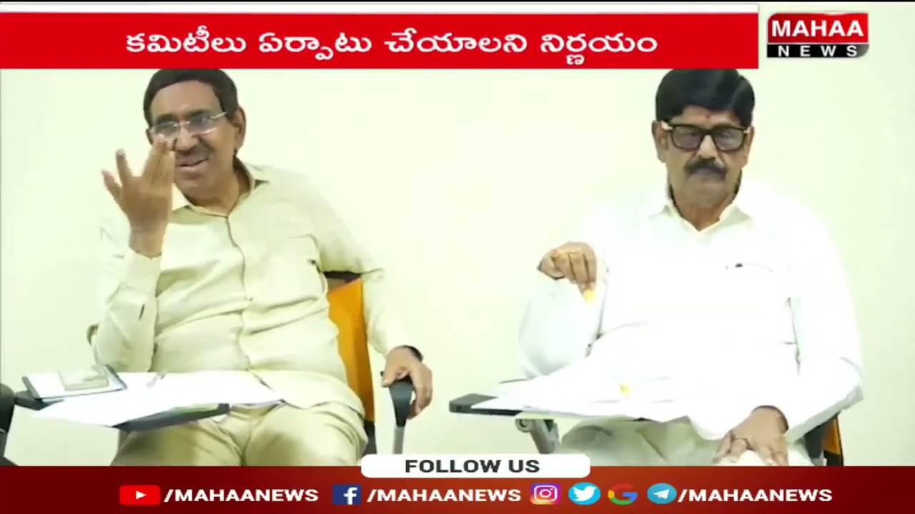 నెల్లూరు పార్లమెంట్ పార్టీ నాయకులు సమావేశం | TDP Party | Mahaa News