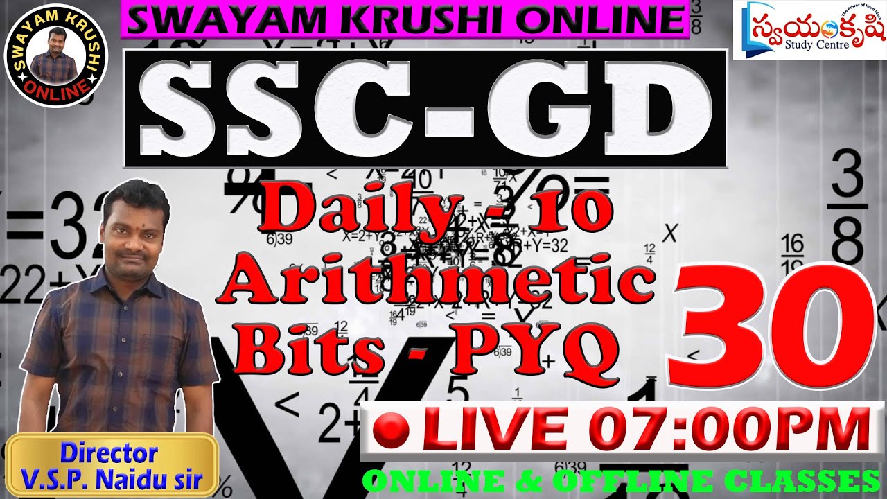 SSC - GD Daily Arithmetic Bits - PYQ LIVE - 30 |SWAYAM KRUSHI STUDY CENTRE RAJAHMUNDRY|