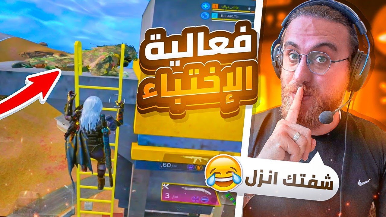 المتابعين اختبئوا وانا دورت عليهم👻 والاخير يربح 240$ ✅ كود موبايل