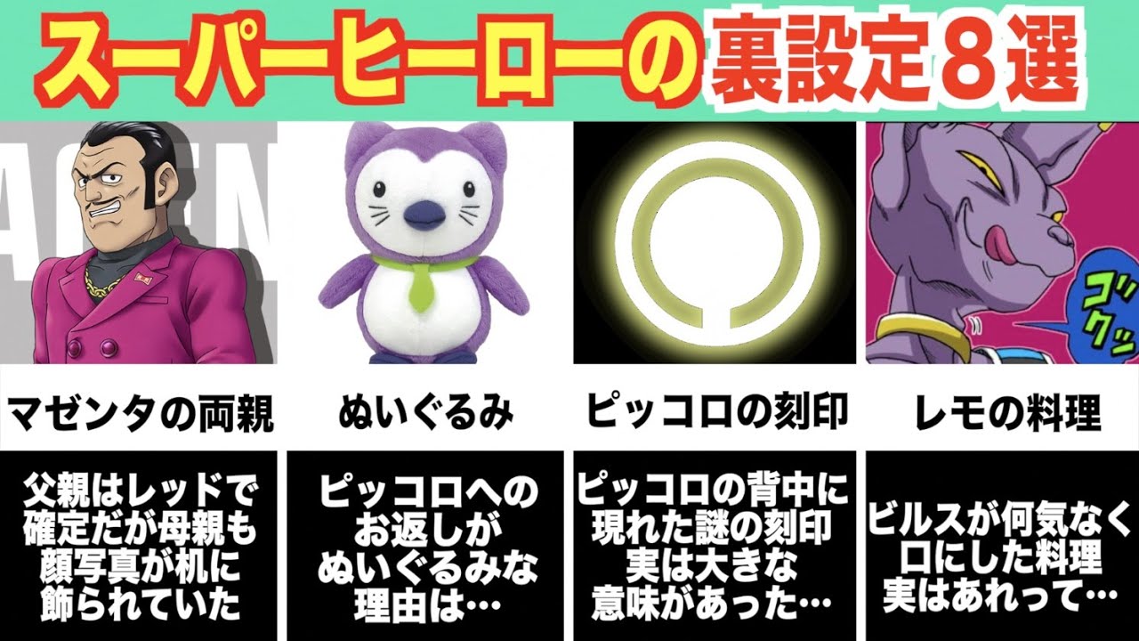 もう一度見たくなる！初見じゃわからないスーパーヒーローの知られざる裏設定！