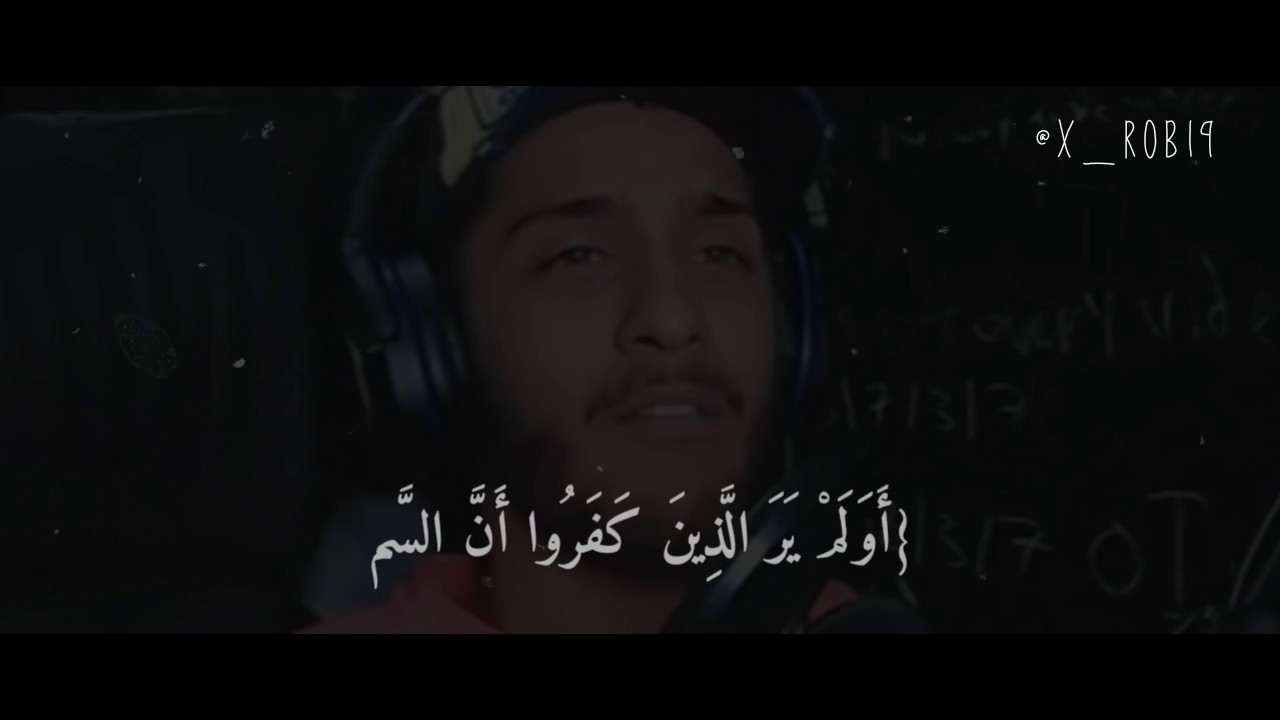 اية من القراءن الكريم بصوت سبوكي 💕