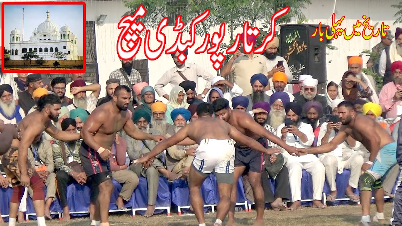 Kartarpur Kabaddi Match 2024 | Baba Guru Nanak International Kabaddi Festival 2024 