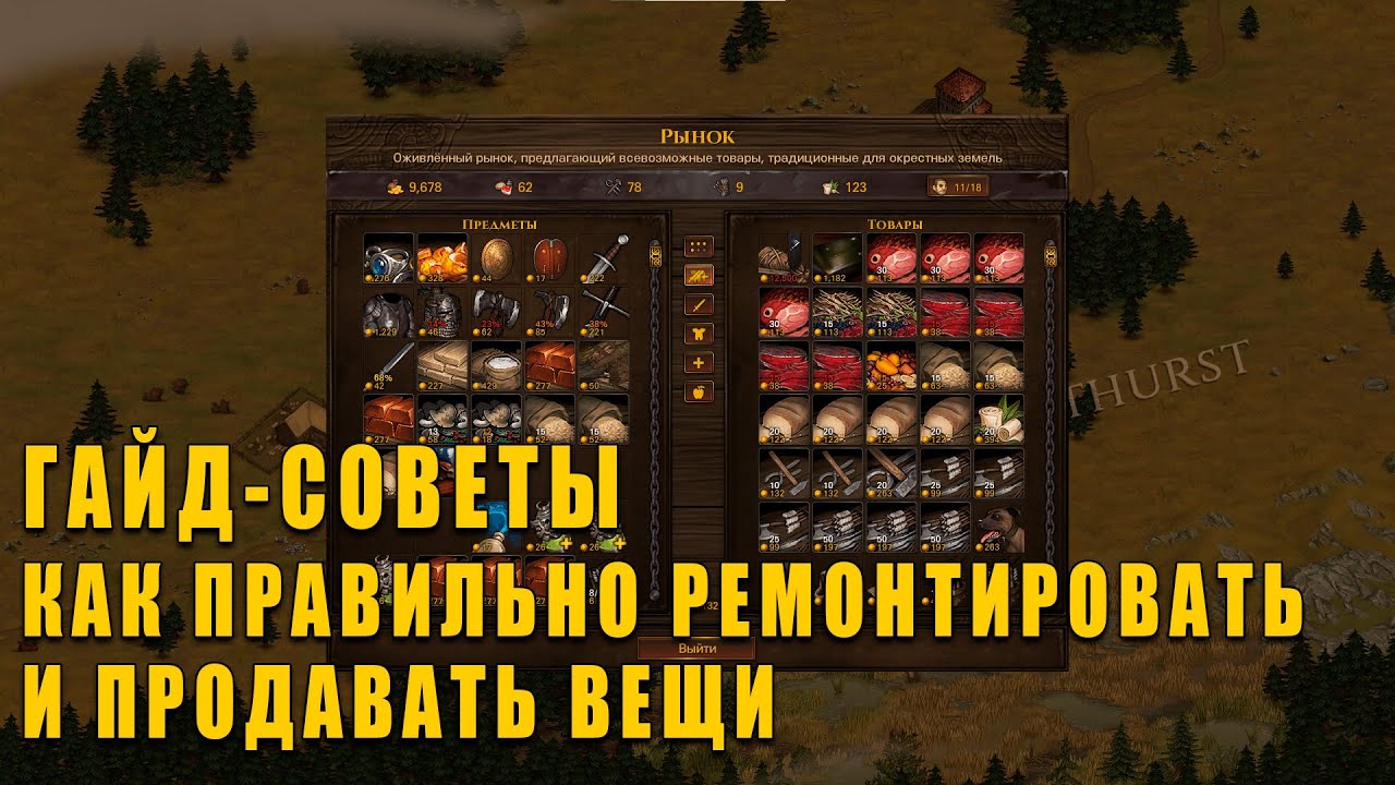 КОГДА И КАК СТОИТ ЧИНИТЬ ВЕЩИ - Battle Brothers (Legends мод)ГАЙД