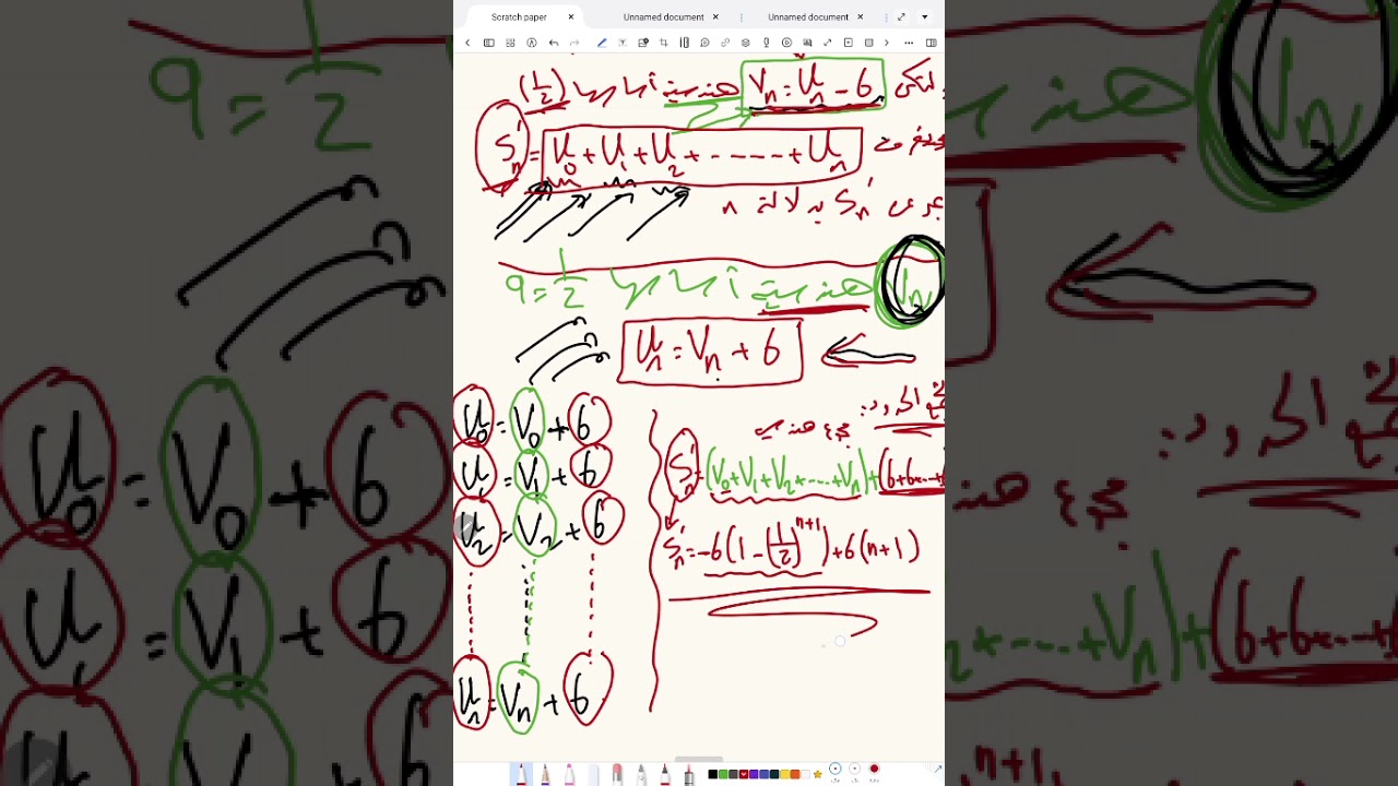 الفيديو الثاني عشر من كورس المتتاليات (( مجموع غير معروف نمط اول ))