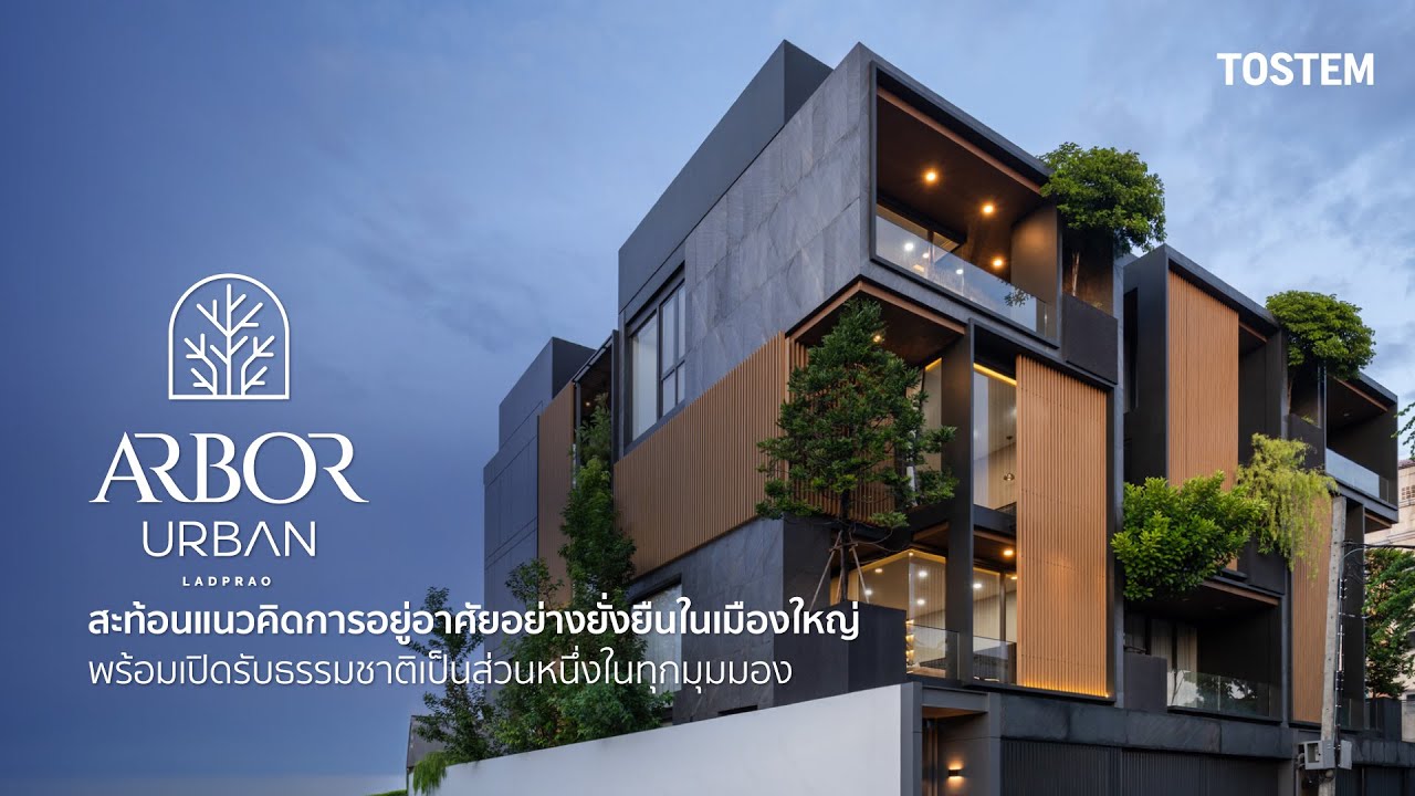 ARBOR URBAN Ekkamai-Ladprao สะท้อนแนวคิดการอยู่อาศัยในเมืองใหญ่ พร้อมเปิดรับธรรมชาติในทุกมุมมอง