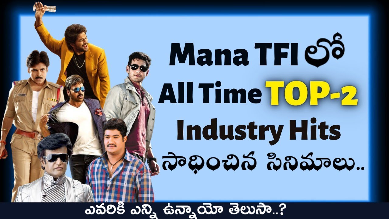 All Time Top-2 Industry Hits in TFI..||@cinematicworld1642