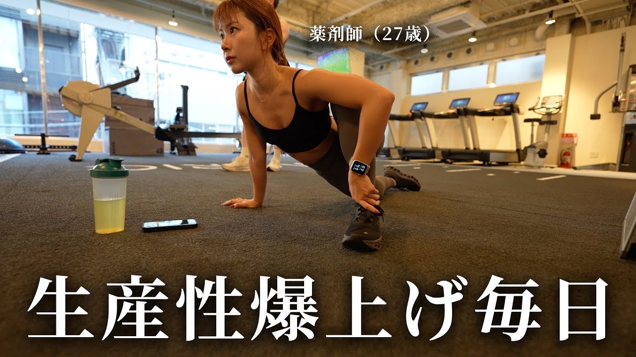 【痩せる朝活】5時起き薬剤師の1日Vlog｜生産性が爆上がりする毎日