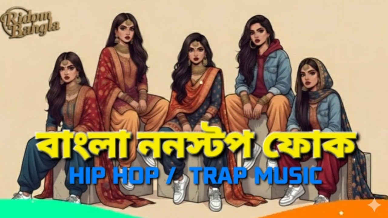 Bangla Non Stop Folk Mashup - RidomBangla | Bangla Folk Mix Song | Viral Folk Music
