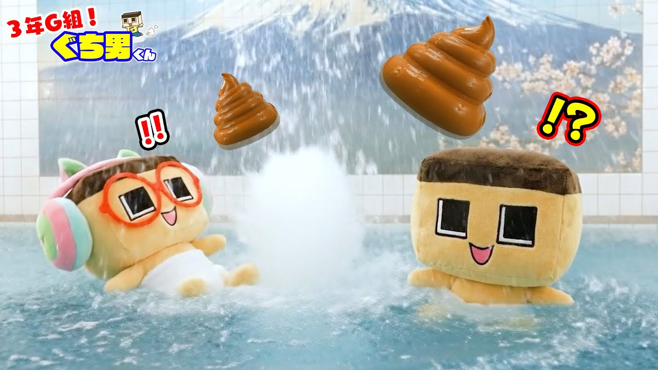 ぐちお、銭湯でオナラして地球滅亡した。【3年G組ぐち男くん】【AIアニメ】