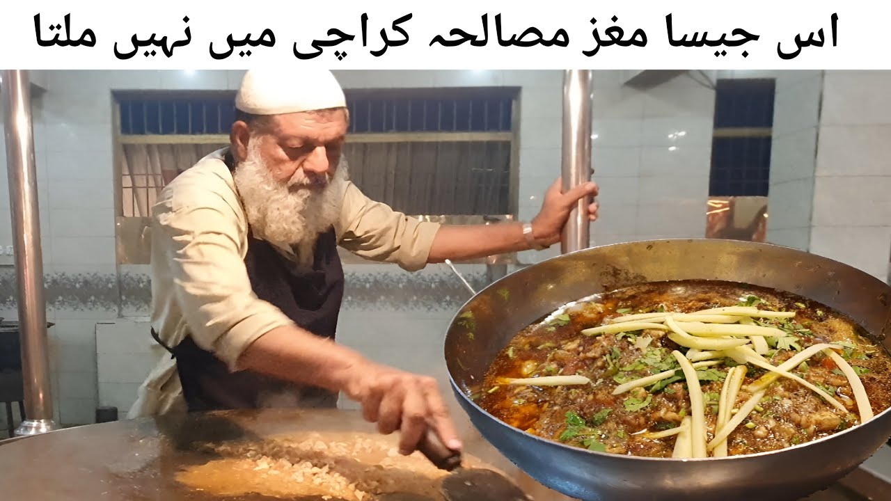 Delicious Brain Masala Recipe of Khan Jee Restaurant Karachi |  Maghaz Masala