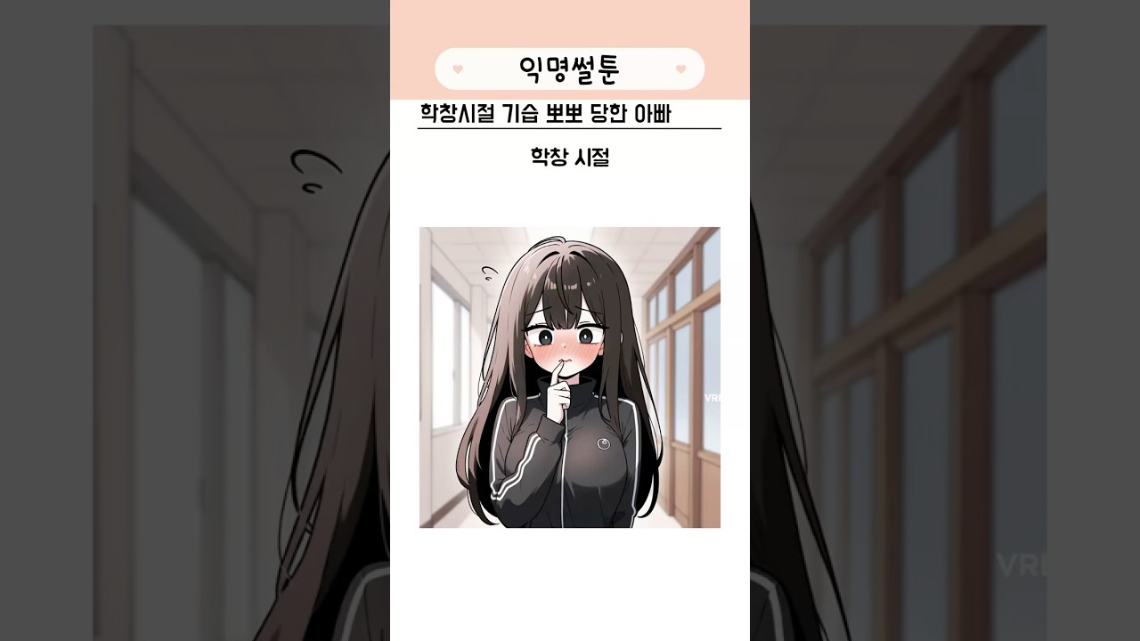 학창시절 기습 뽀뽀 당한 아빠