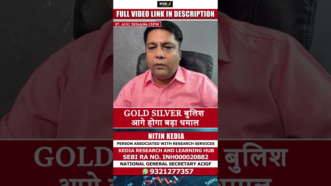 Gold Silver बुलिश, आगे होगा बड़ा धमाल!