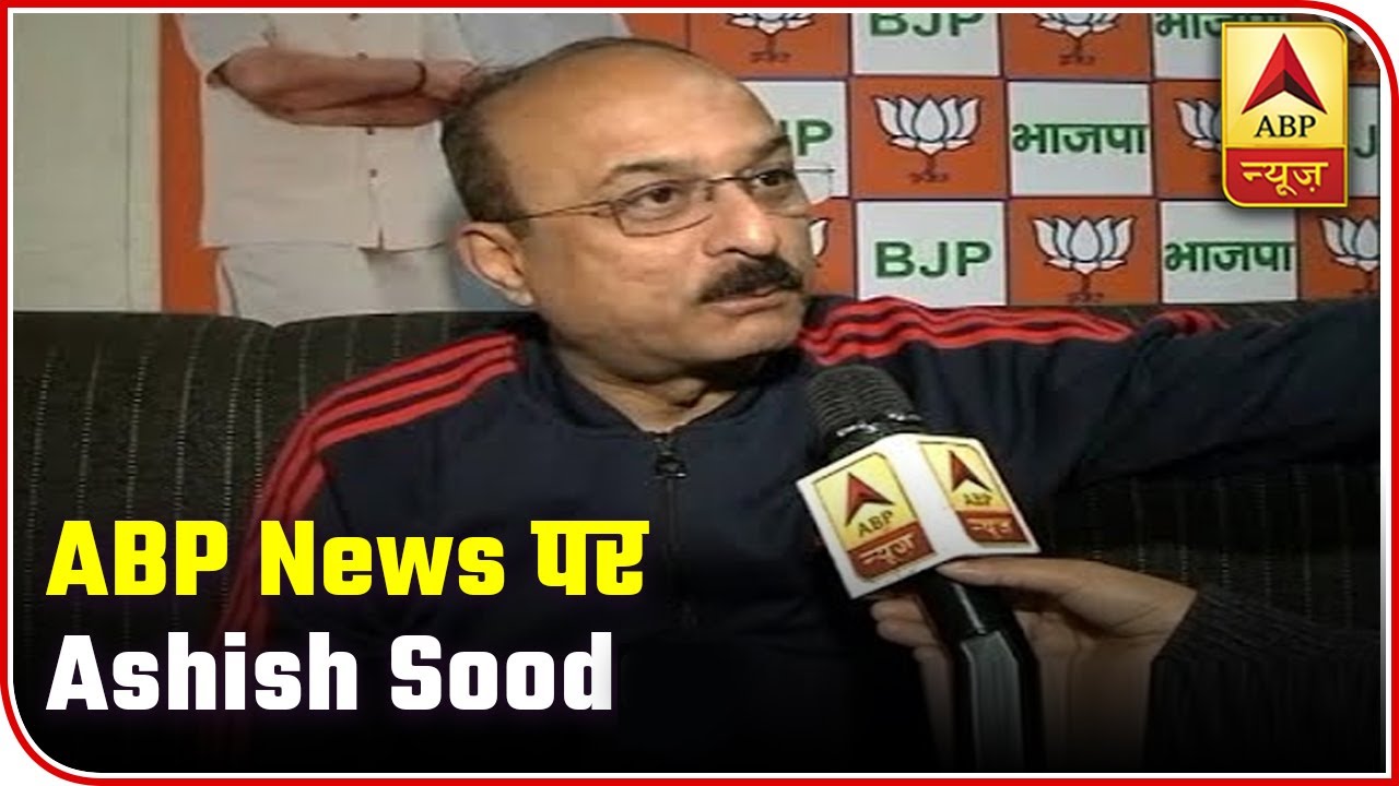 Delhi Polls: BJP Will Form The Government, Says Ashish Sood | ABP News