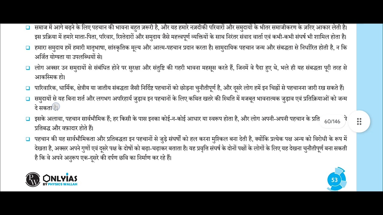 Upsc prelims NCERT revision 105