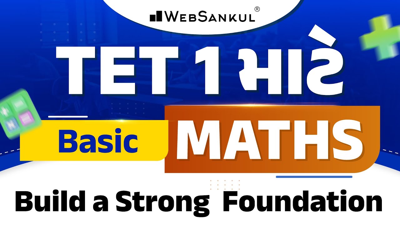 TET 1 માટે બેઝિક ગણિત | Basic Maths for TET 1 | WebSankul
