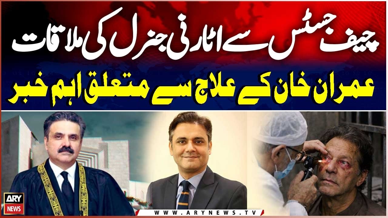 Attorney General Meets Chief Justice, Briefs on Imran Khan&rsquo;s Treatment | Breaking News