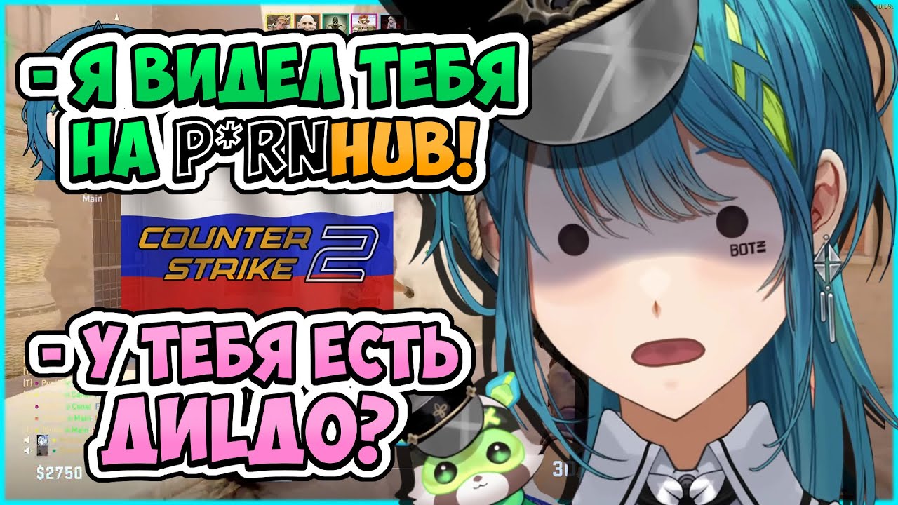 Реми впервые общается и флиртует с русскими тиммейтами в CS2! [ Remia Aotsuki | Vtuber | RusSub ]