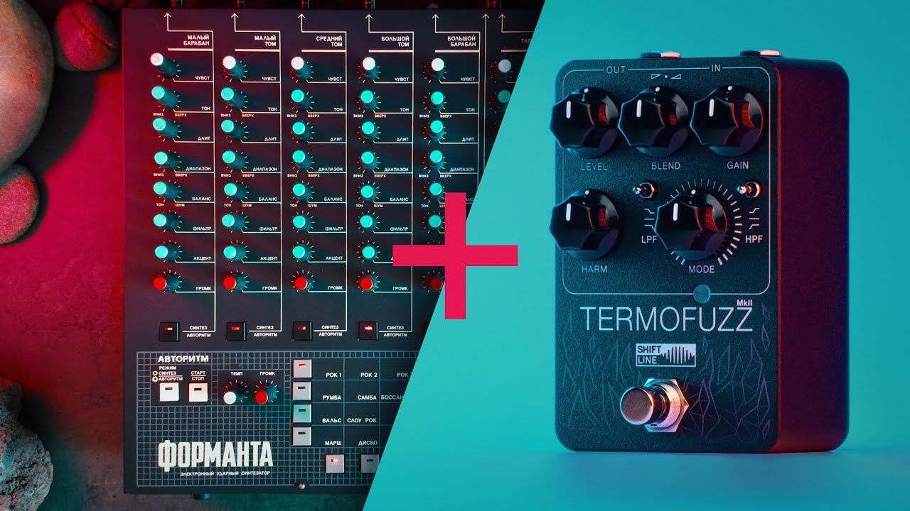 Форманта УДС | Formanta UDS + Shift Line Termofuzz MkII
